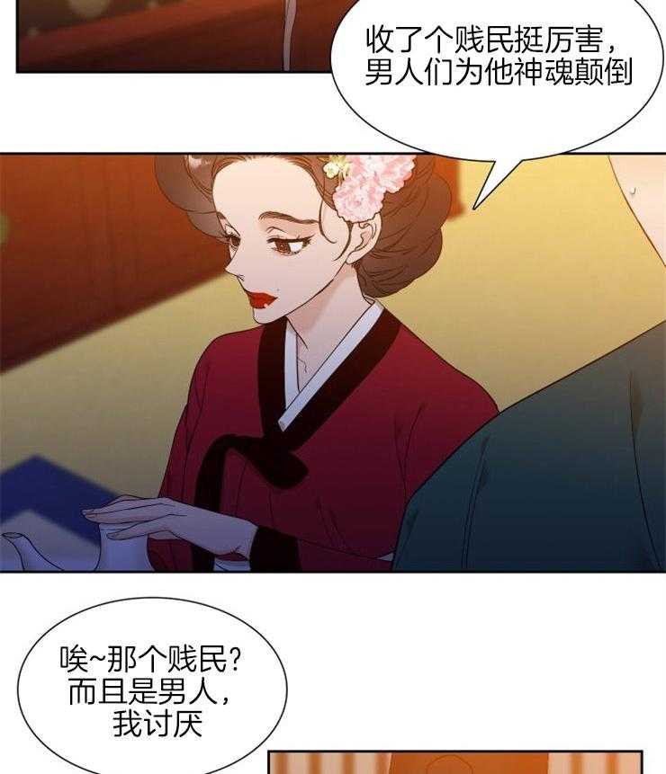虎视眈眈第38话图