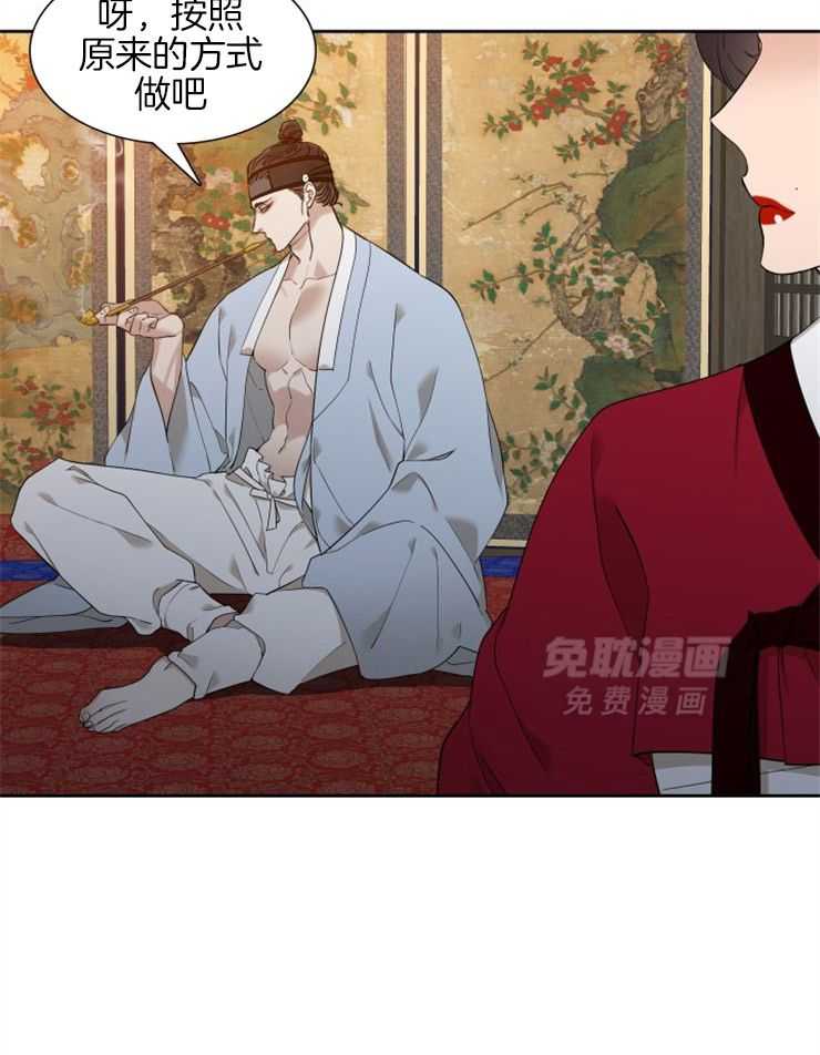 虎视眈眈第39话图