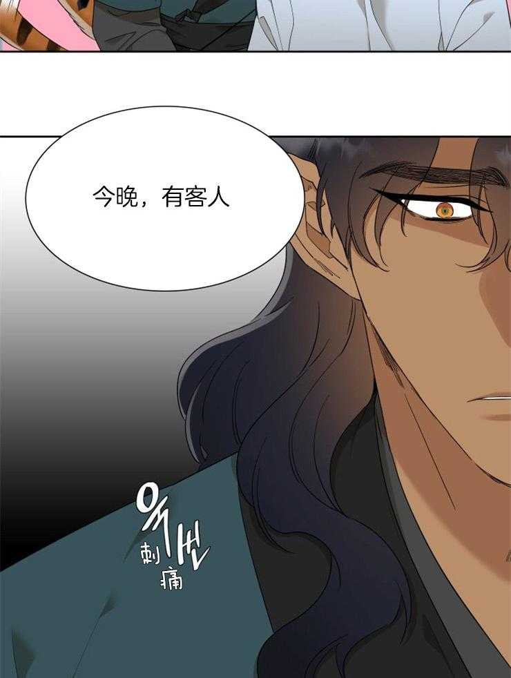 虎视眈眈第40话图