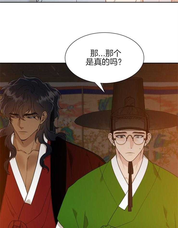 虎视眈眈第41话图
