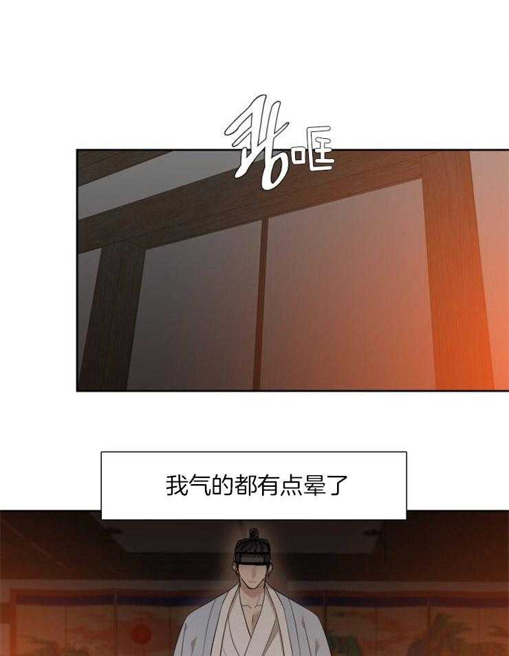 虎视眈眈第42话图