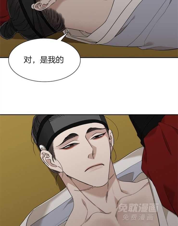 虎视眈眈第43话图