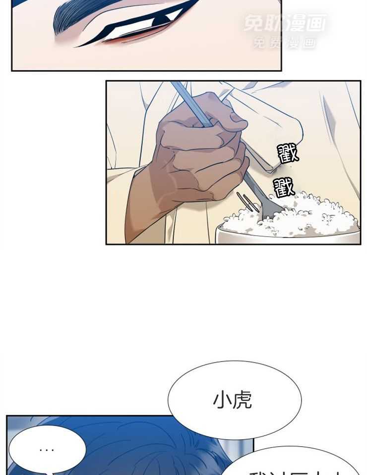 虎视眈眈第45话图