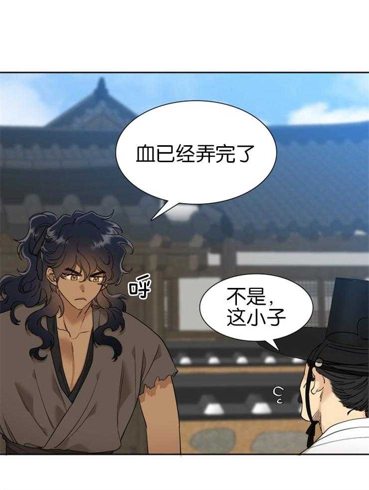 虎视眈眈第48话图