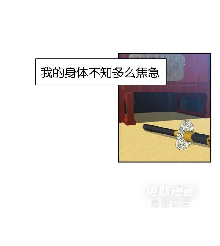 虎视眈眈第49话图