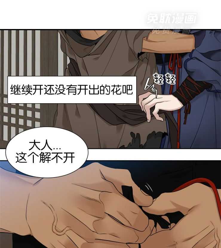 虎视眈眈第49话图