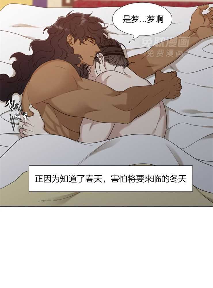 虎视眈眈第49话图