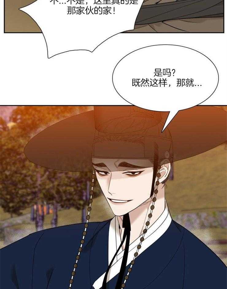 虎视眈眈第5话图