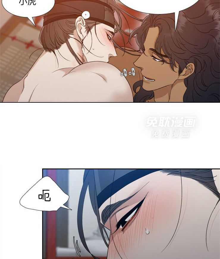 虎视眈眈第50话图