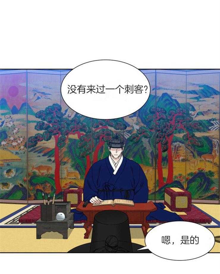 虎视眈眈第51话图