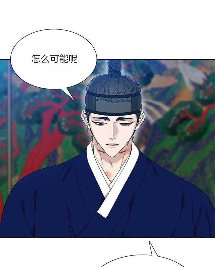 虎视眈眈第51话图