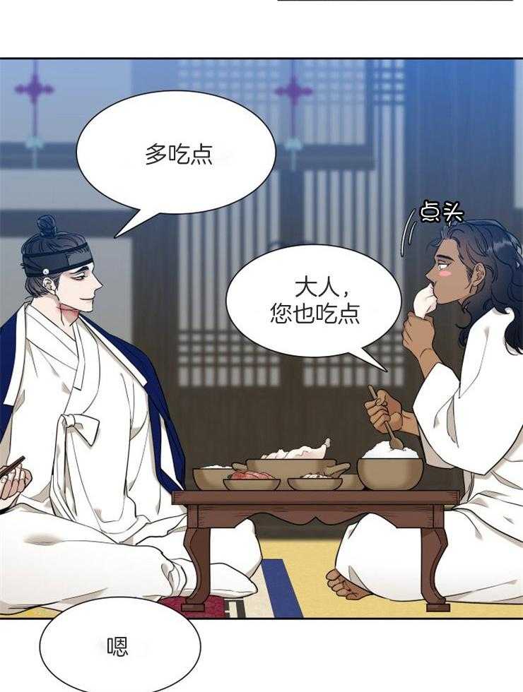 虎视眈眈第53话图