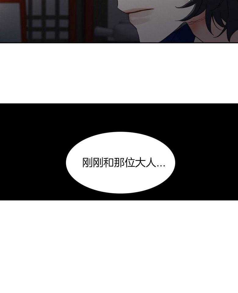 虎视眈眈第56话图