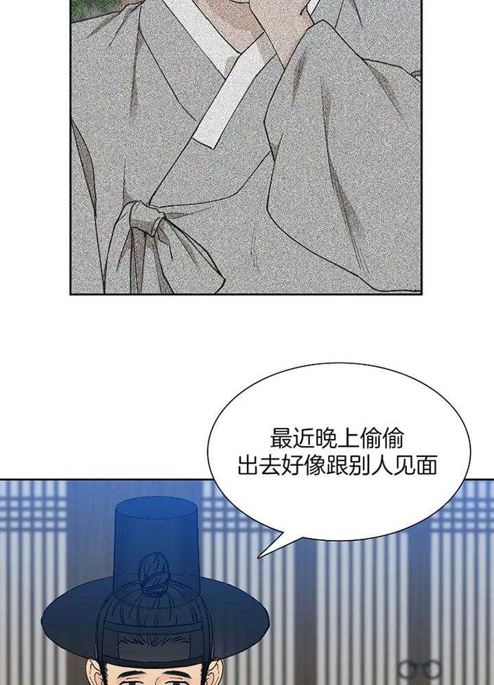 虎视眈眈第57话图
