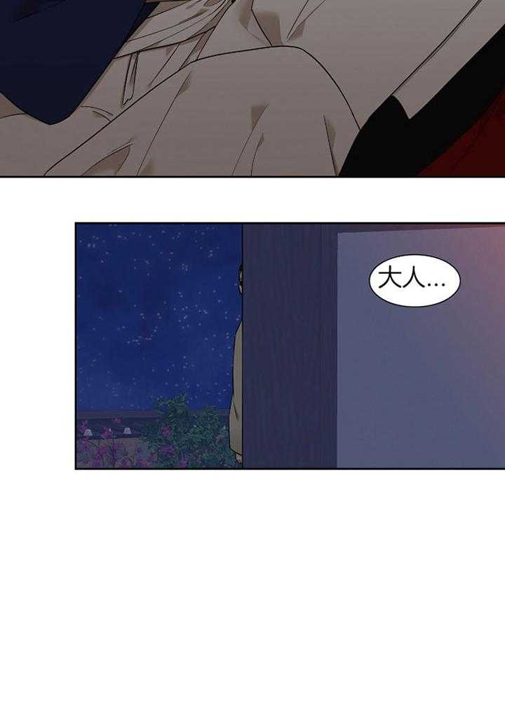 虎视眈眈第57话图