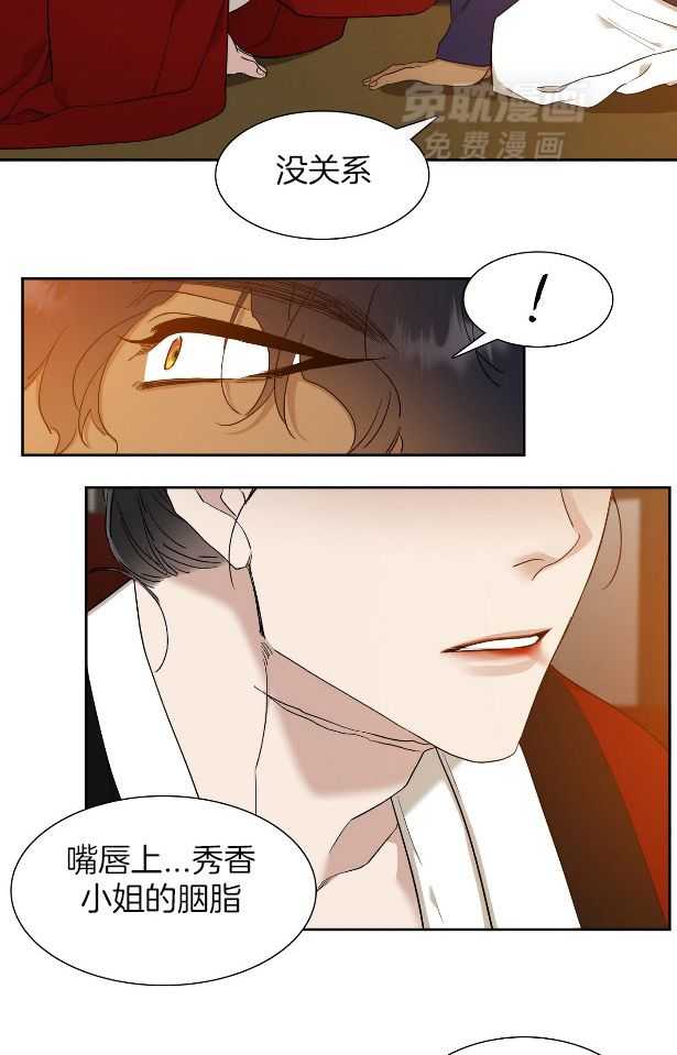 虎视眈眈第59话图