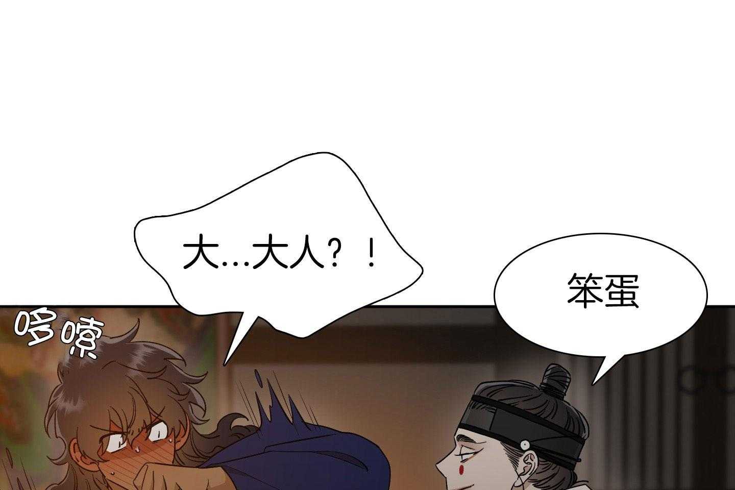 虎视眈眈第60话图