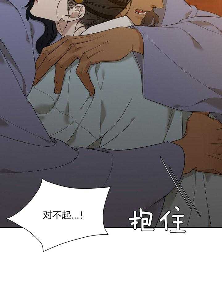 虎视眈眈第63话图