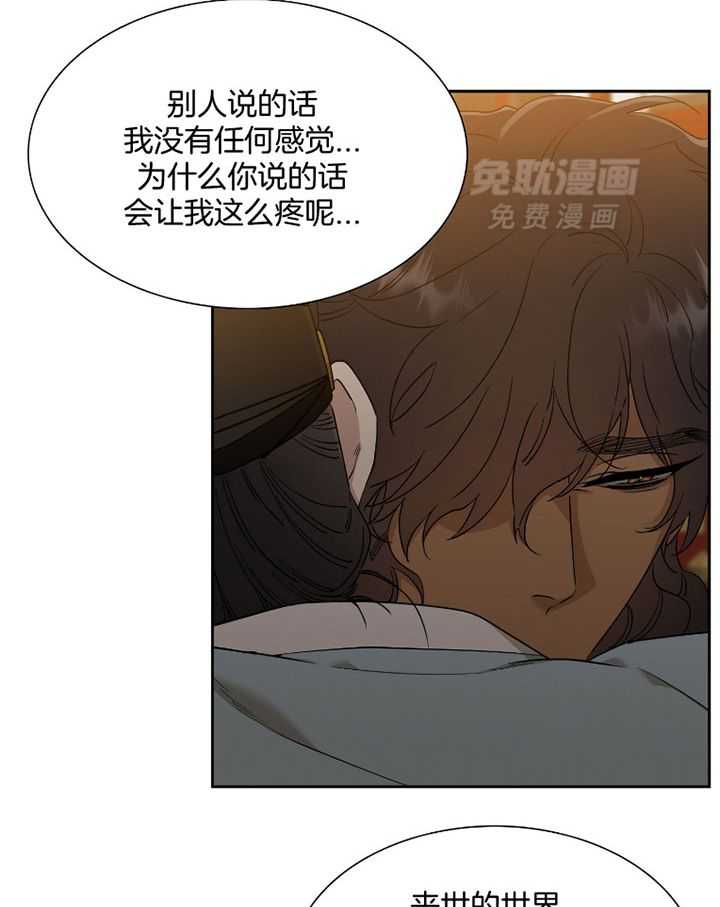 虎视眈眈第64话图