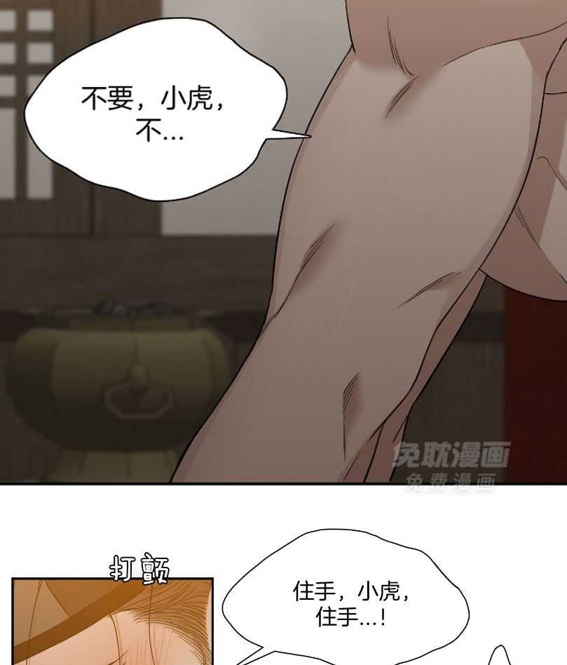 虎视眈眈第64话图