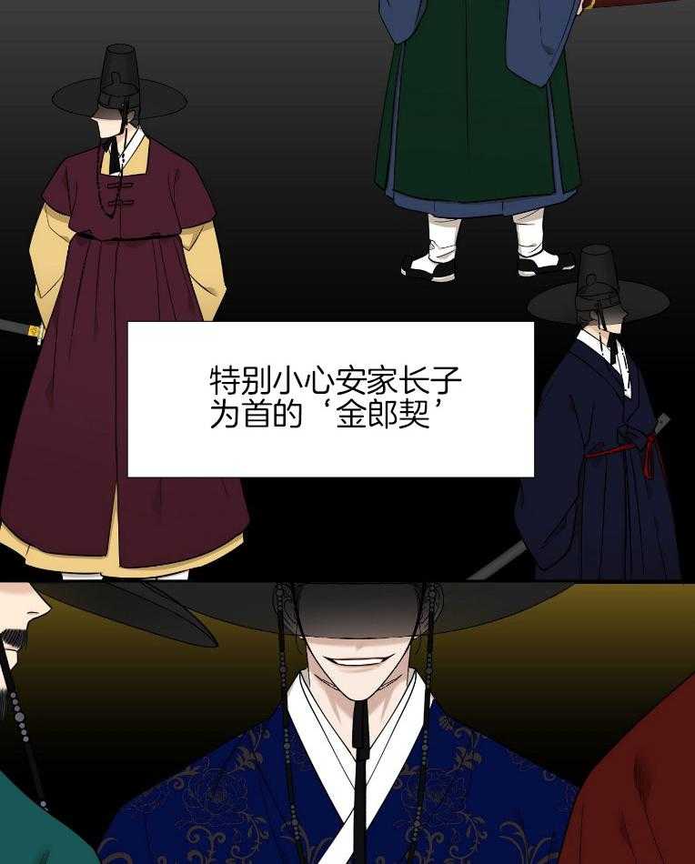 虎视眈眈第67话图