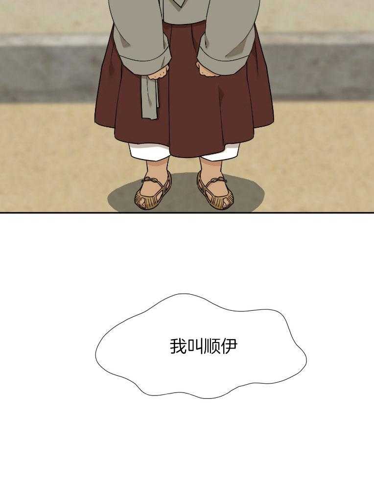 虎视眈眈第67话图