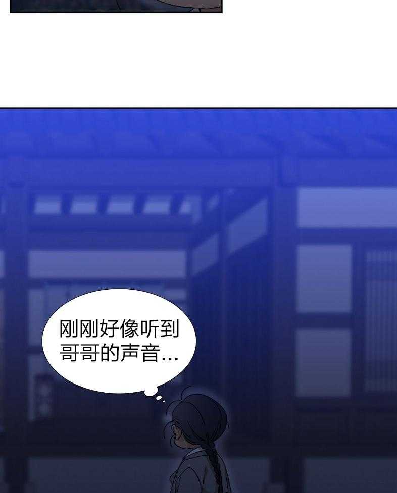 虎视眈眈第69话图