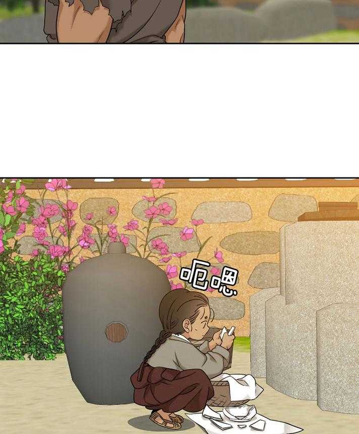 虎视眈眈第72话图