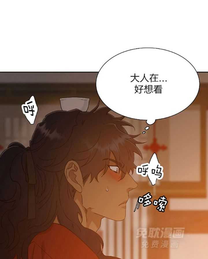 虎视眈眈第73话图