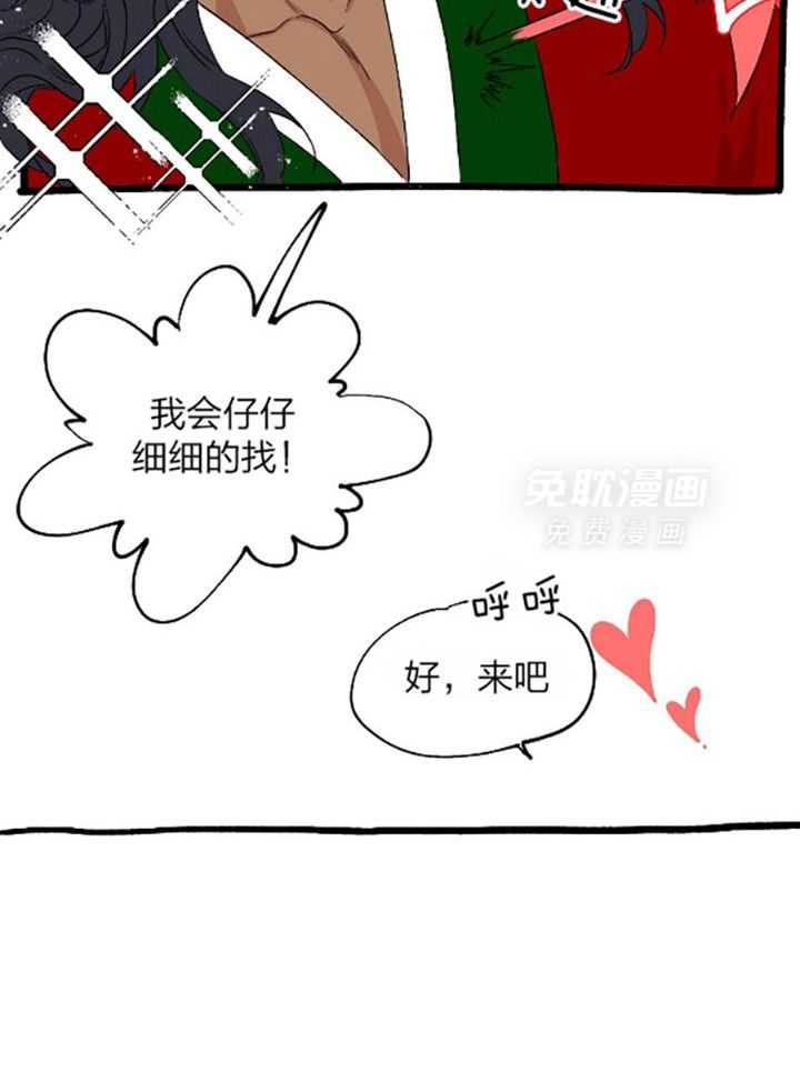 虎视眈眈第73话图