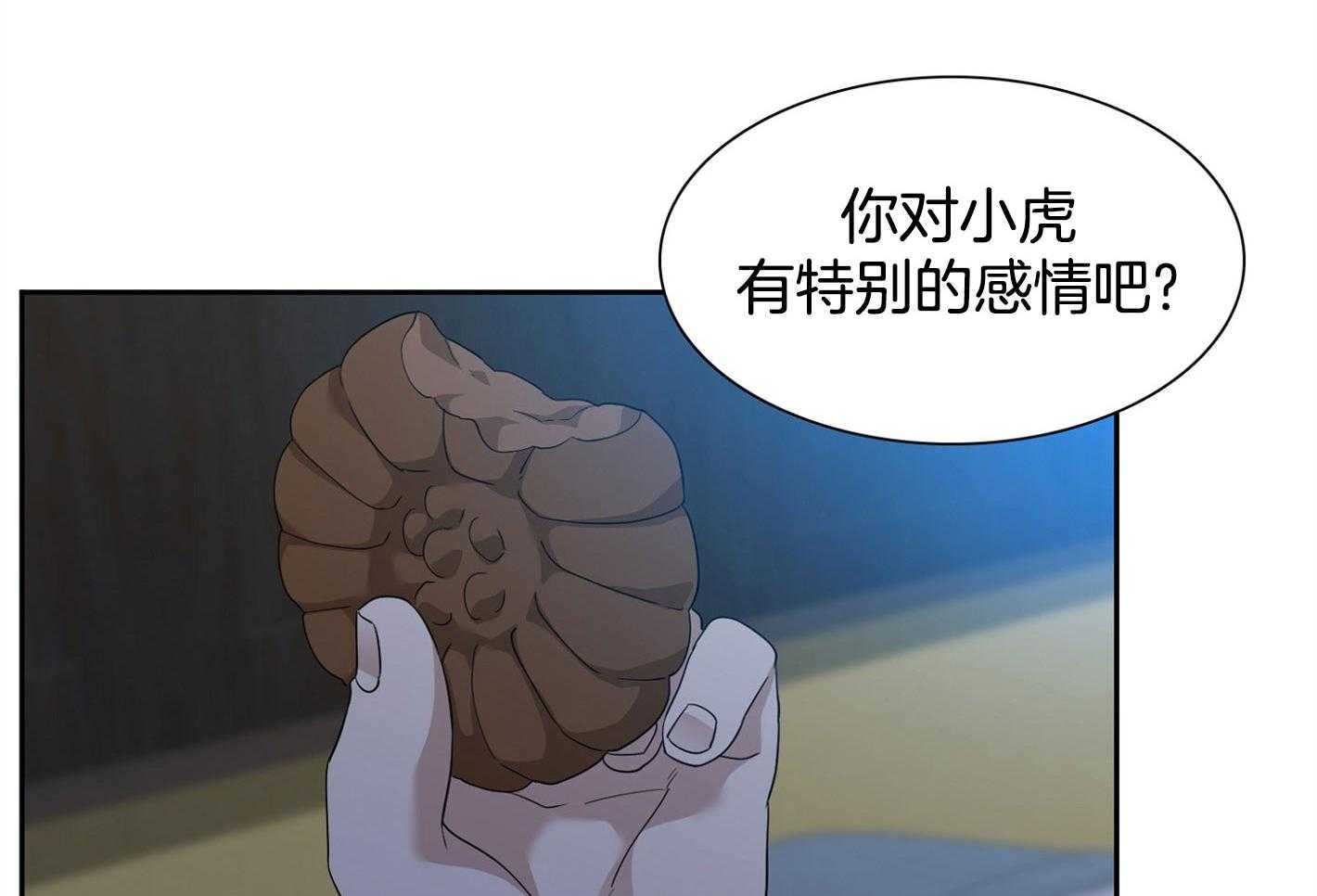 虎视眈眈第78话图