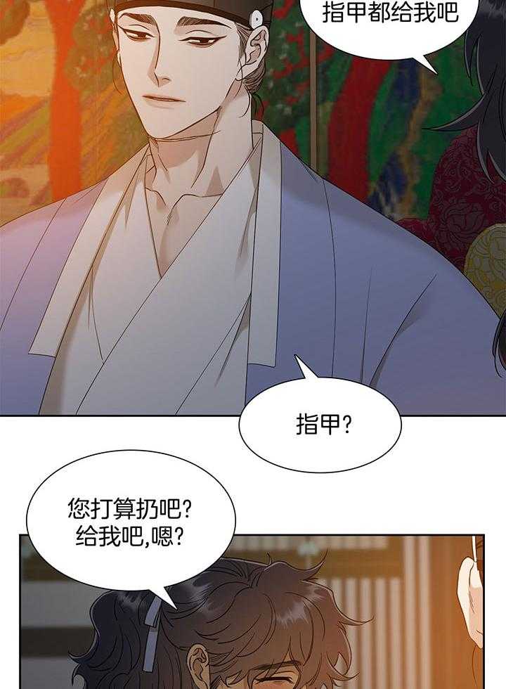 虎视眈眈第79话图