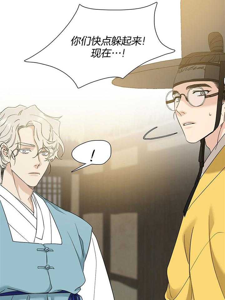 虎视眈眈第81话图