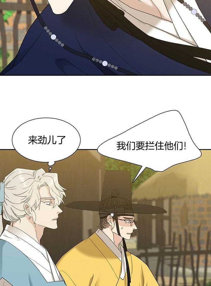 虎视眈眈第82话图
