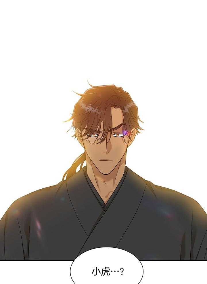 虎视眈眈第83话图