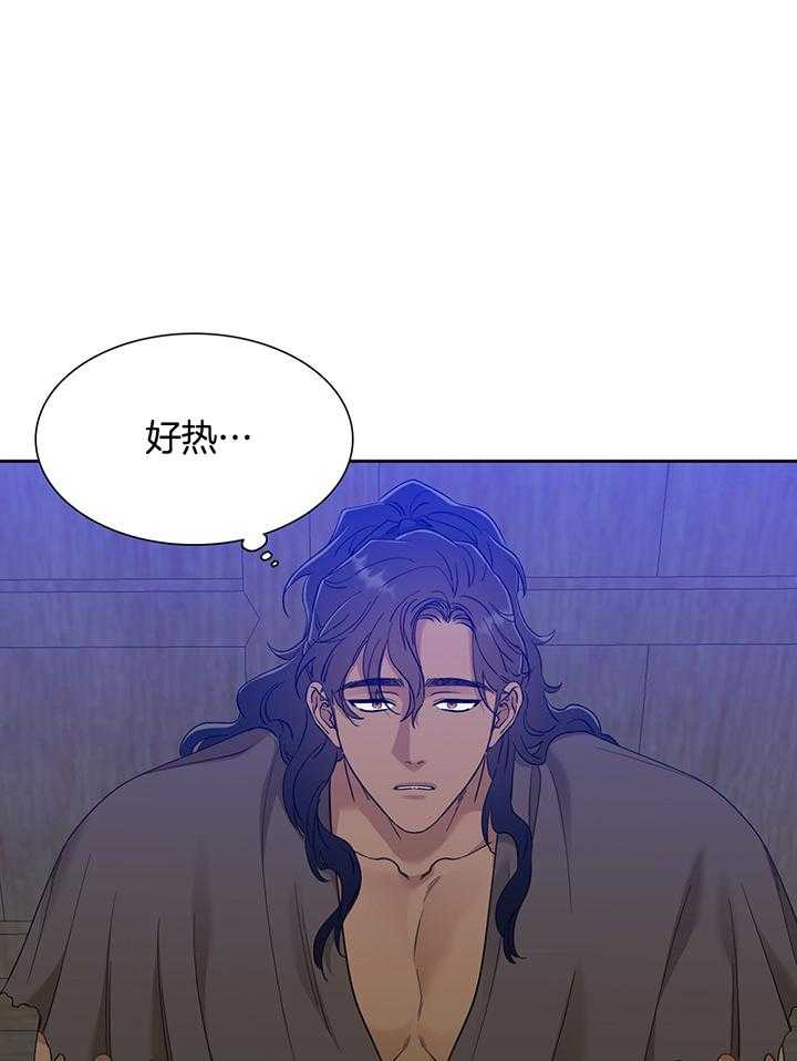 虎视眈眈第84话图