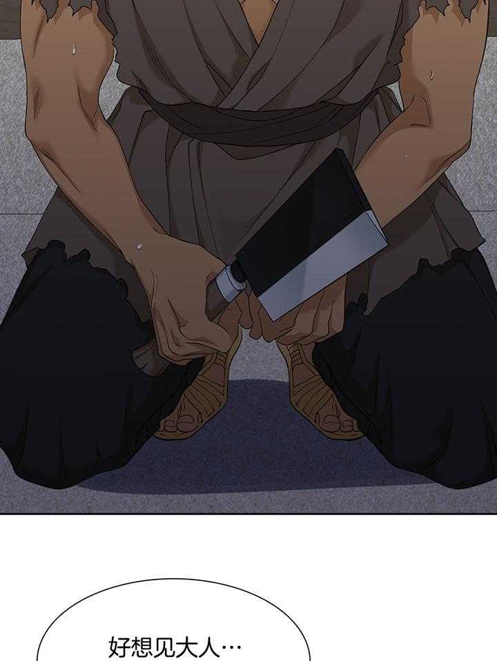 虎视眈眈第84话图