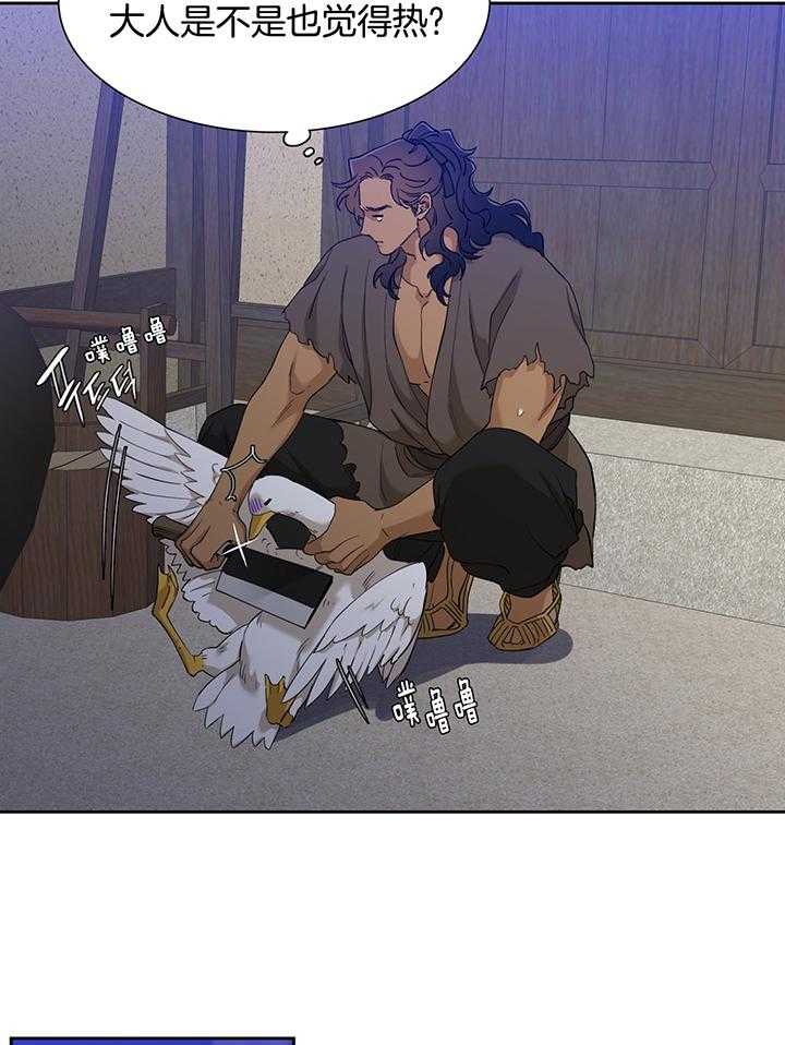 虎视眈眈第84话图