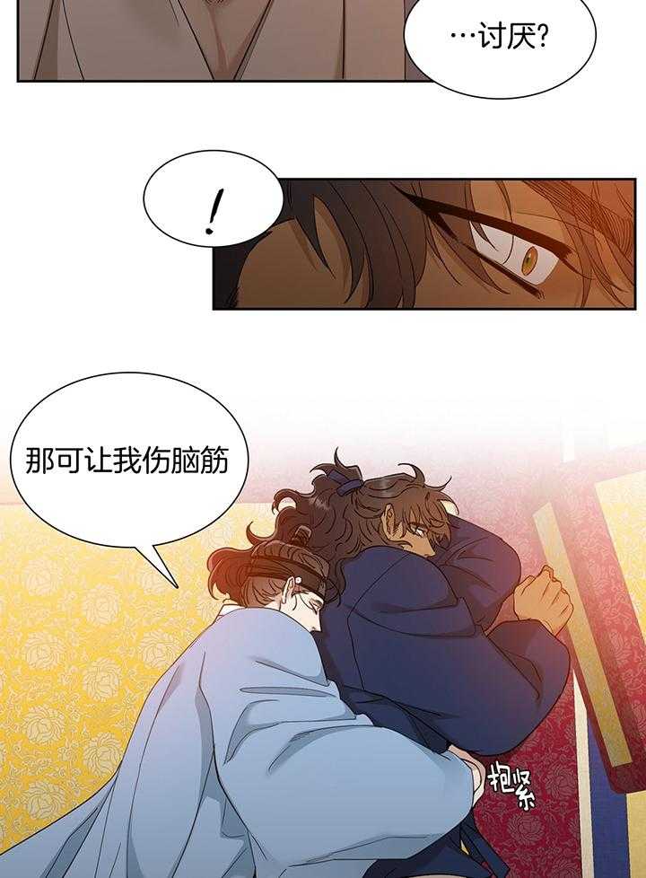 虎视眈眈第85话图