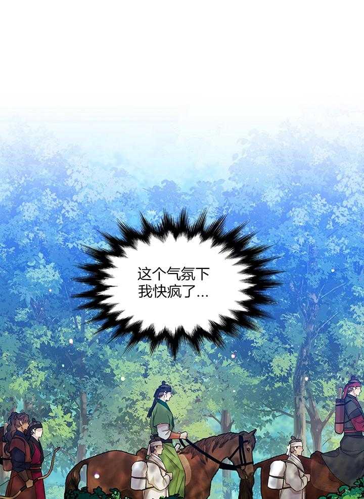 虎视眈眈第88话图