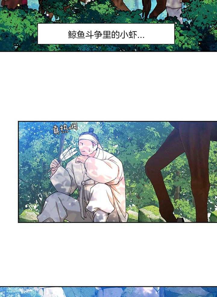 虎视眈眈第88话图