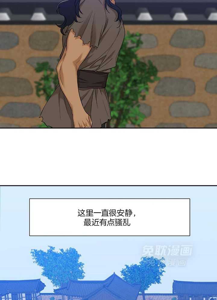 虎视眈眈第93话图
