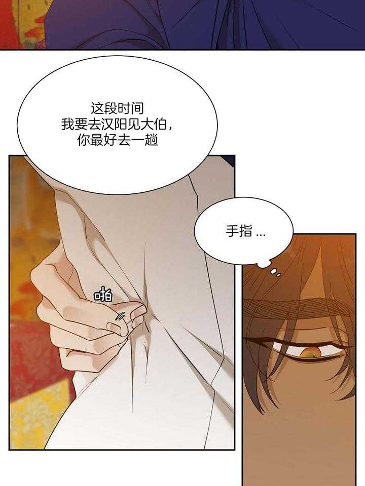 虎视眈眈第94话图