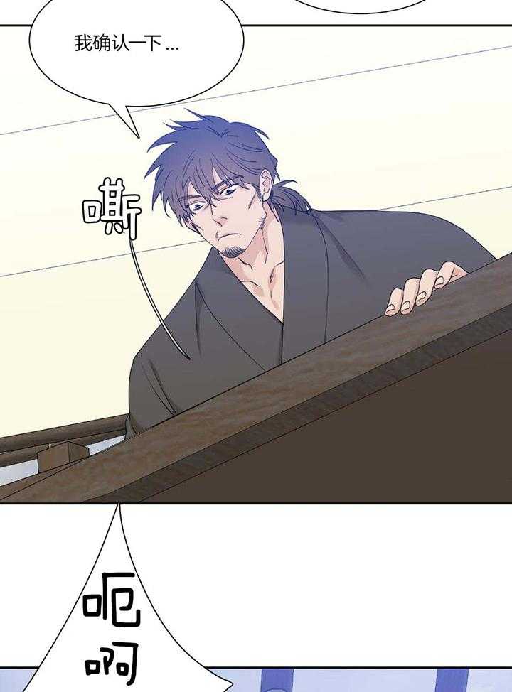 虎视眈眈第95话图