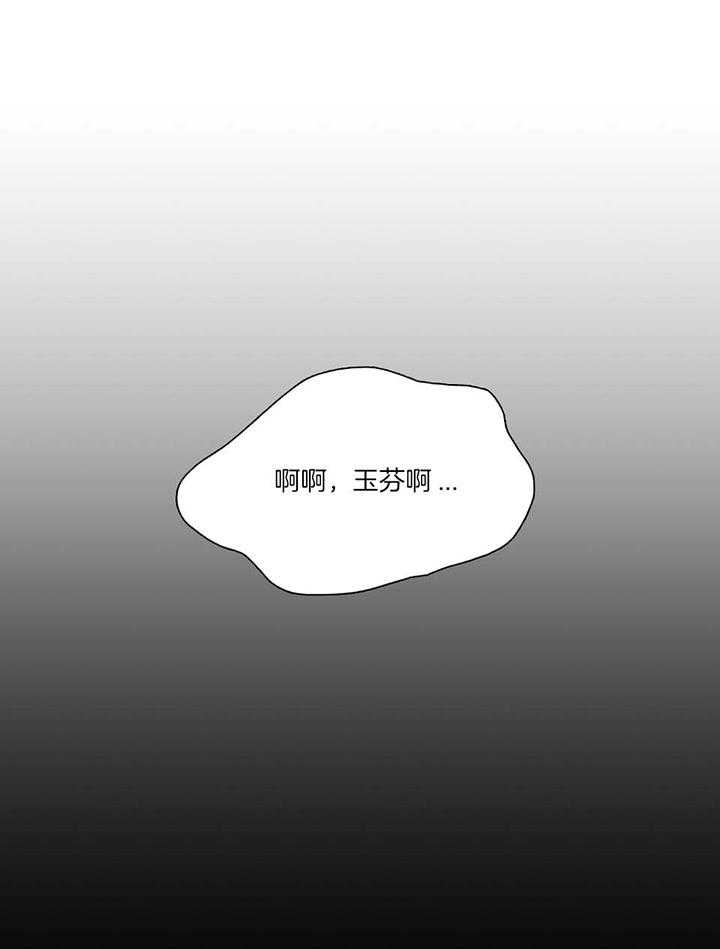 虎视眈眈第97话图