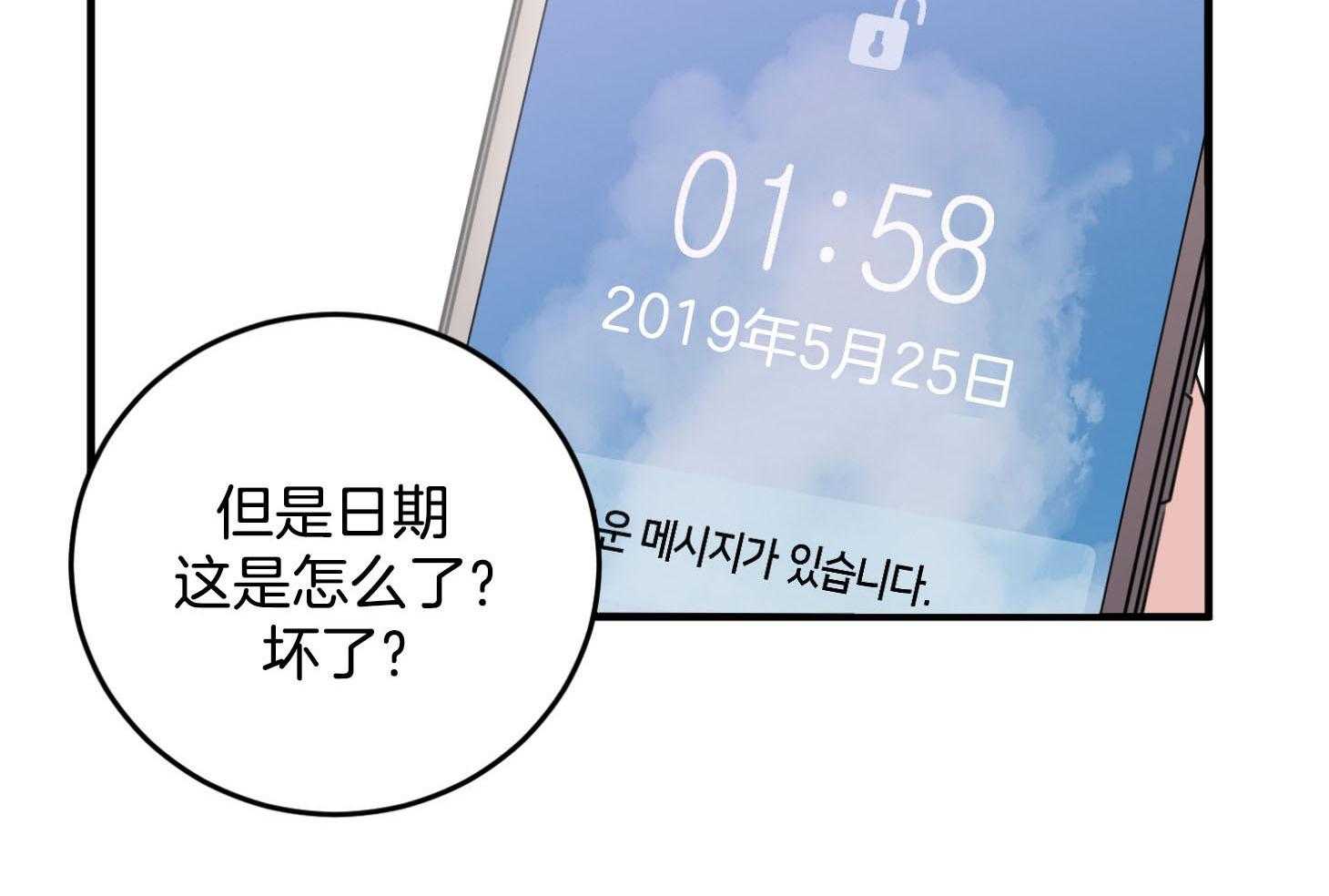 回到过去虐渣男第10话图