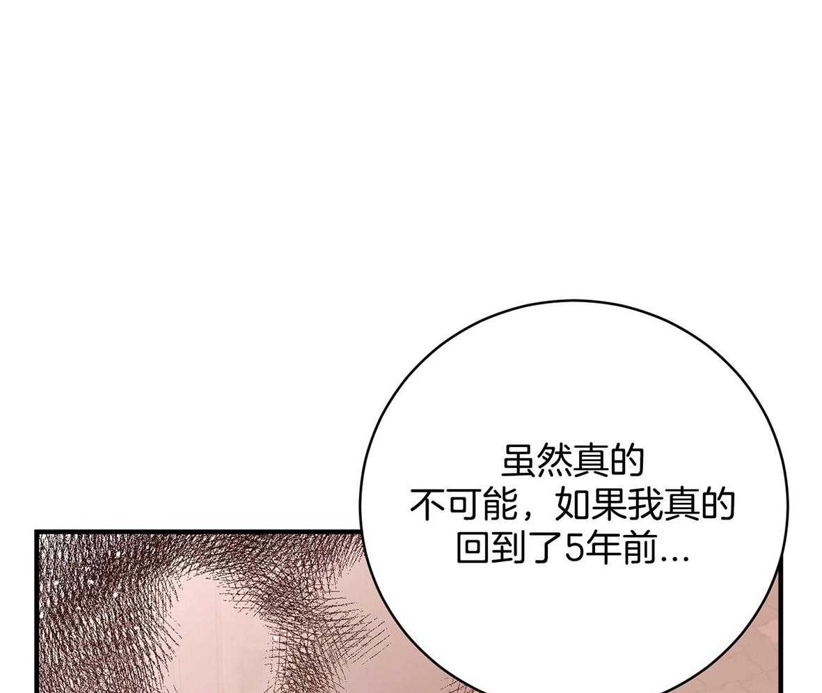 回到过去虐渣男第11话图