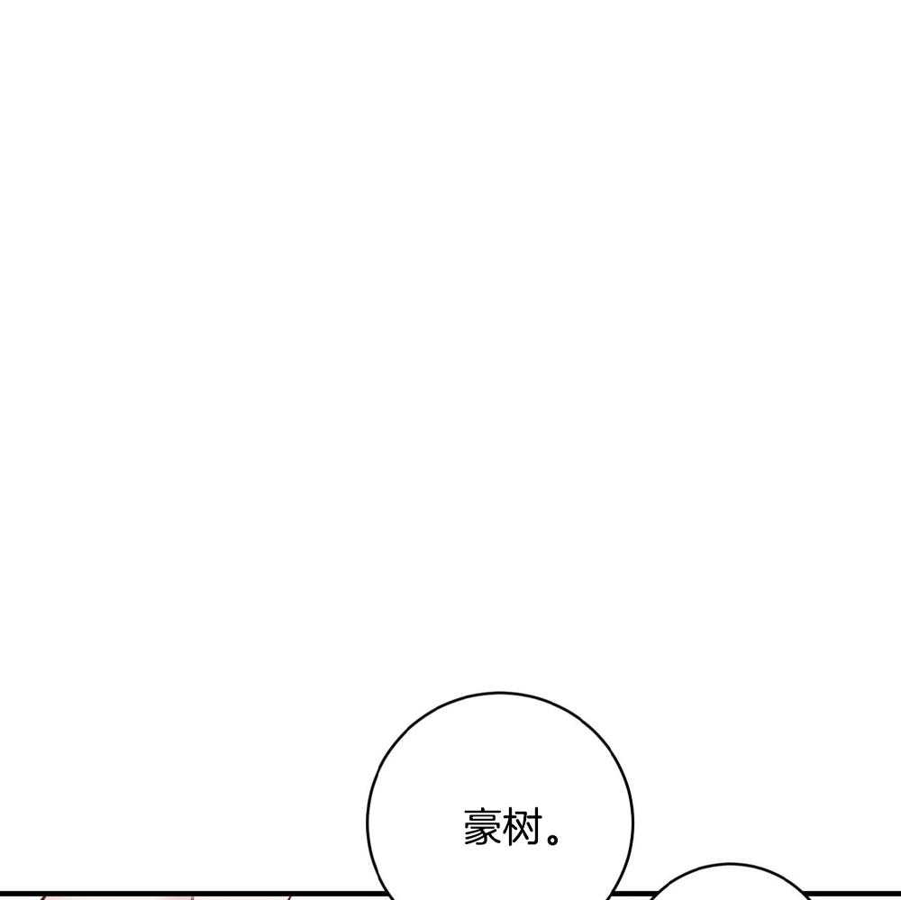 回到过去虐渣男第16话图