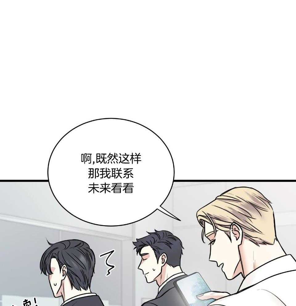 回到过去虐渣男第31话图