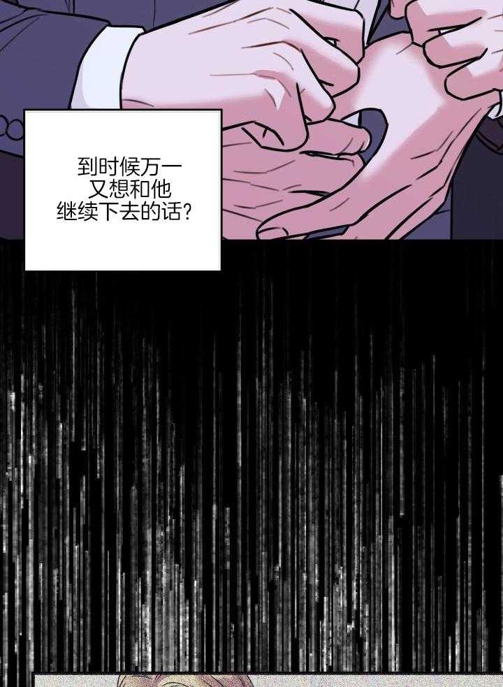 回到过去虐渣男第44话图